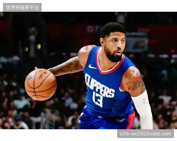 保罗·乔治外线手感持续低迷，快船进攻端亟需第二稳定强点。